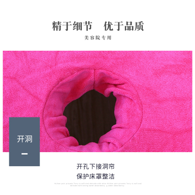 美容院床单加厚白色美容床单带洞美容院专用按摩理疗铺床用大毛巾