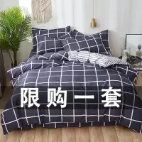 水洗棉网红款四件套三件套被套床单人床上用品被子4宿舍被单单件