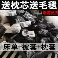 网红款床上用品1.8米双人四件套被套纯棉学生宿舍1.2m三件套床单