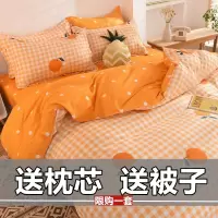 网红款ins风四件套床上用品单人学生宿舍床单被套被子被单三件套4