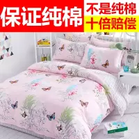 纯棉四件套 全棉斜纹床单被罩双人床被套学生床上用品网红款