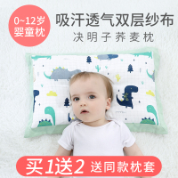 儿童枕头决明子0婴儿荞麦枕6岁宝宝2小孩3夏季透气1夏天4四季通用