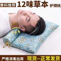 颈椎枕头修复枕荞麦决明子病人睡觉专用护颈椎助睡眠颈枕圆矫正器