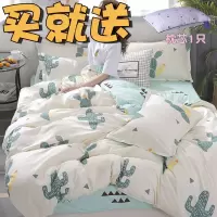 ins网红小清新四件套被套床上用品学生宿舍床被单被子床单三件套