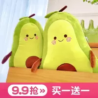 可爱网红牛油果毛绒玩具玩偶长条抱枕女生大号睡觉布娃娃超软公仔