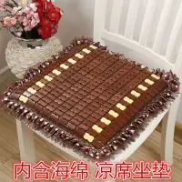 夏季麻将凉席坐垫椅子办公室竹片椅垫服装工厂学生加厚海绵软凉垫