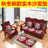新中式红木实木沙发垫加厚防滑坐垫三人座四季木质组合沙发座垫套