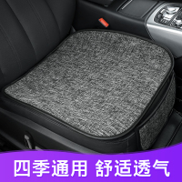 汽车坐垫四季通用半包围透气棉麻三件套女神通用防脏前排单片座垫