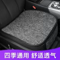 汽车坐垫四季通用半包围透气棉麻三件套女神通用防脏前排单片座垫