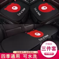 汽车坐垫单片可爱卡通四季通用无靠背车上座椅屁屁垫子三件套防滑