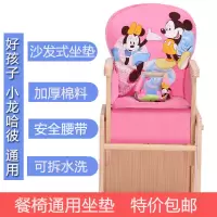 好孩子小龙哈彼坐垫笑巴喜全棉实木餐椅博比龙坐垫宝宝椅座垫布套
