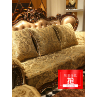 欧式沙发垫套奢华防滑坐垫四季通用客厅贵妃组合123皮沙发垫