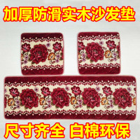 冬天联邦椅实木沙发座垫毛毯坐垫冬季办公室春秋椅坐垫加厚防滑垫