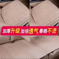 汽车坐垫夏季单片透气冰丝车垫子亚麻三件套手编凉垫四季通用座垫
