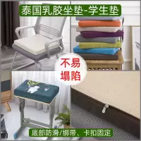 乳胶学生坐垫教室四季通用软秋冬透气凳椅垫钓箱水晶绒防滑加厚款
