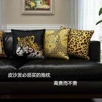 抱枕靠垫欧式美式奢华豹纹客厅真皮沙发搭配靠枕床上腰枕睡觉
