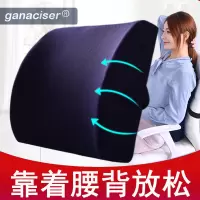 护腰靠垫靠枕椅子办公室腰靠记忆棉腰垫孕妇座椅汽车靠背垫护腰枕