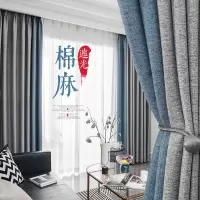 北欧全遮光窗帘成品简约现代卧室客厅2019新款免打孔安装布料