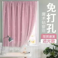 2019新款魔术贴窗帘免打孔安装遮光布自粘少女卧室简易出租房用小