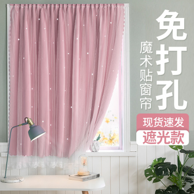 2019新款魔术贴窗帘免打孔安装遮光布自粘少女卧室简易出租房用小