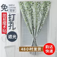 简易小窗帘魔术贴成品窗帘出租房免打孔粘贴遮光隔热宿舍短门帘布