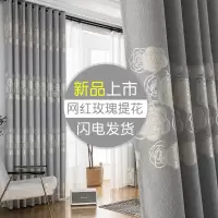 2020新款加厚窗帘布成品客厅北欧简约全遮光卧室租房飘窗隔热防晒