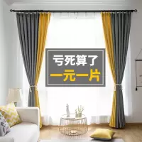 丝绒麻加厚全遮光布卧室窗帘成品简约现代客厅遮阳隔热北欧拼接