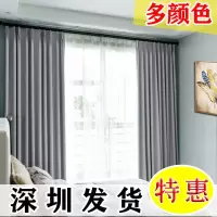 免打孔窗帘简约现代遮阳隔热客厅卧室落地飘窗全遮光窗帘成品