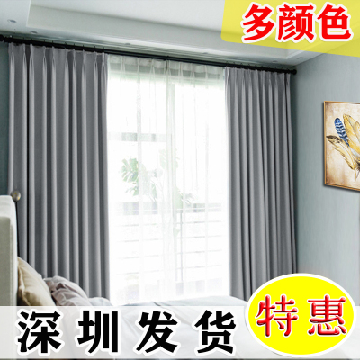 免打孔窗帘简约现代遮阳隔热客厅卧室落地飘窗全遮光窗帘成品