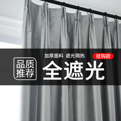 全遮光布窗帘布料遮阳布卧室飘窗阳台免打孔简易安装挡光防晒隔热