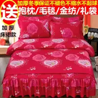 加厚床裙款四件套床上用品结婚庆比网红纯棉四件套舒服磨毛四件套