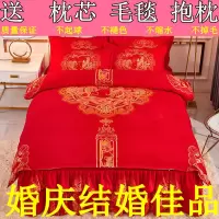 新款网红比纯棉亲肤的结婚床上用品婚庆大红色斜纹加厚四件套秋冬