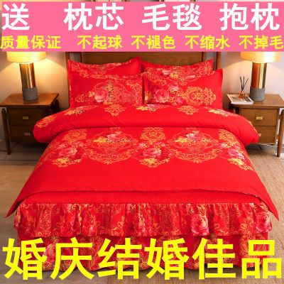 韩版网红比纯棉亲肤的婚庆大红结婚斜纹床裙床罩四件套床上用品秋