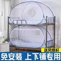 蚊帐蒙古包免安装大学生宿舍上下铺寝室女单人90cm可折叠1.2m家用