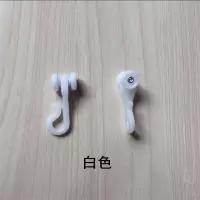 宫廷蚊帐轮 u型导轨滑轮挂钩轮塑料小轮子窗帘滑轮拉幕式蚊帐滑轮|白色30个装