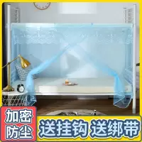加密学生宿舍蚊帐1.0m床寝室0.9米单人1.2米防尘顶上下铺蚊帐家用