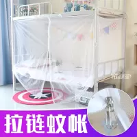 宿舍拉链蚊帐大学生寝室双面扶梯加密单人床男女生上下铺侧开款