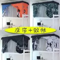 一体式床帘蚊帐学生宿舍单人男女半遮光上铺窗帘下铺布帘大学寝室