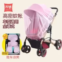 婴儿车全罩式蚊帐宝宝通用手推车伞车蚊帐加大加密网纱防蚊车罩