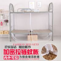 学生蚊帐 宿舍寝室上铺下铺防尘单门拉链方顶1米/1.2m单人公主风