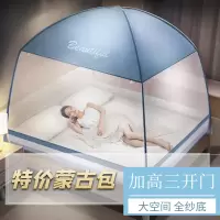 蒙古包蚊帐 1.2m/1.5 1.8m米床家用双人床三开门全底拉链加高防蚊
