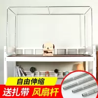 可伸缩 宿舍支架杆 学生床帘遮光单人蚊帐上铺下铺带架子床架杆子