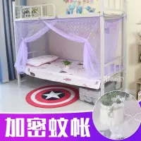 加密提花蚊帐学生宿舍蚊帐1m1.2米床寝室单人床上铺下铺加密纹帐