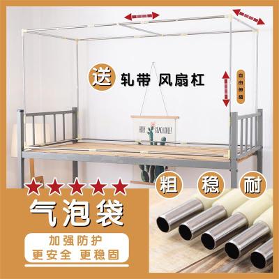 蚊帐支架杆子床帘支架学生宿舍上下铺可伸缩不锈钢加粗加厚架子