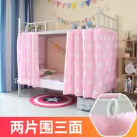 床帘宿舍下铺遮光ins帘子蚊帐上铺女寝室上下床住校窗帘床围挡布