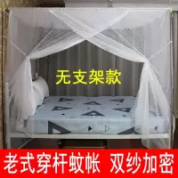 家用蚊帐单门传统老式床穿杆梅花加厚加密方顶防尘顶1.2米0.9m1.5