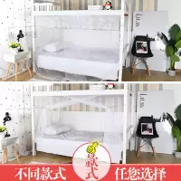 宿舍学生蚊帐0.9m1.2m员工寝室单开门上下铺蚊帐加密蕾丝眉防尘顶
