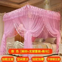 蚊帐家用三开门1.8米床加密宫廷单双人1.5宿舍含支架公主风1.2cm