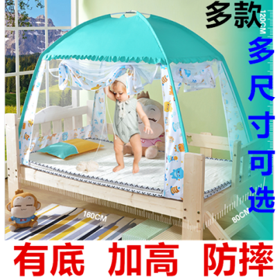 宝宝蚊帐蒙古包儿童婴儿bb幼儿园蚊帐有底防摔加密