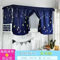 大学生宿舍床帘蚊帐一体式全封闭单人床学生上铺下铺遮光两用窗帘
